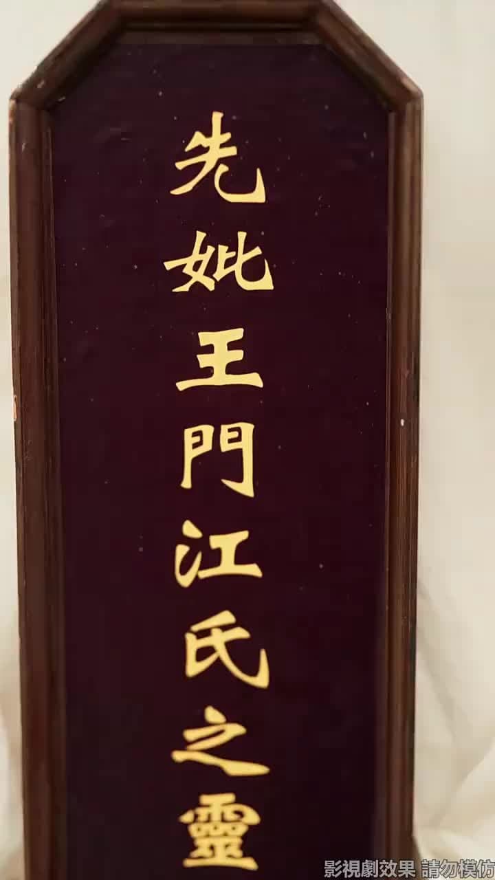 雁字回時戍角起 - 第 5 集