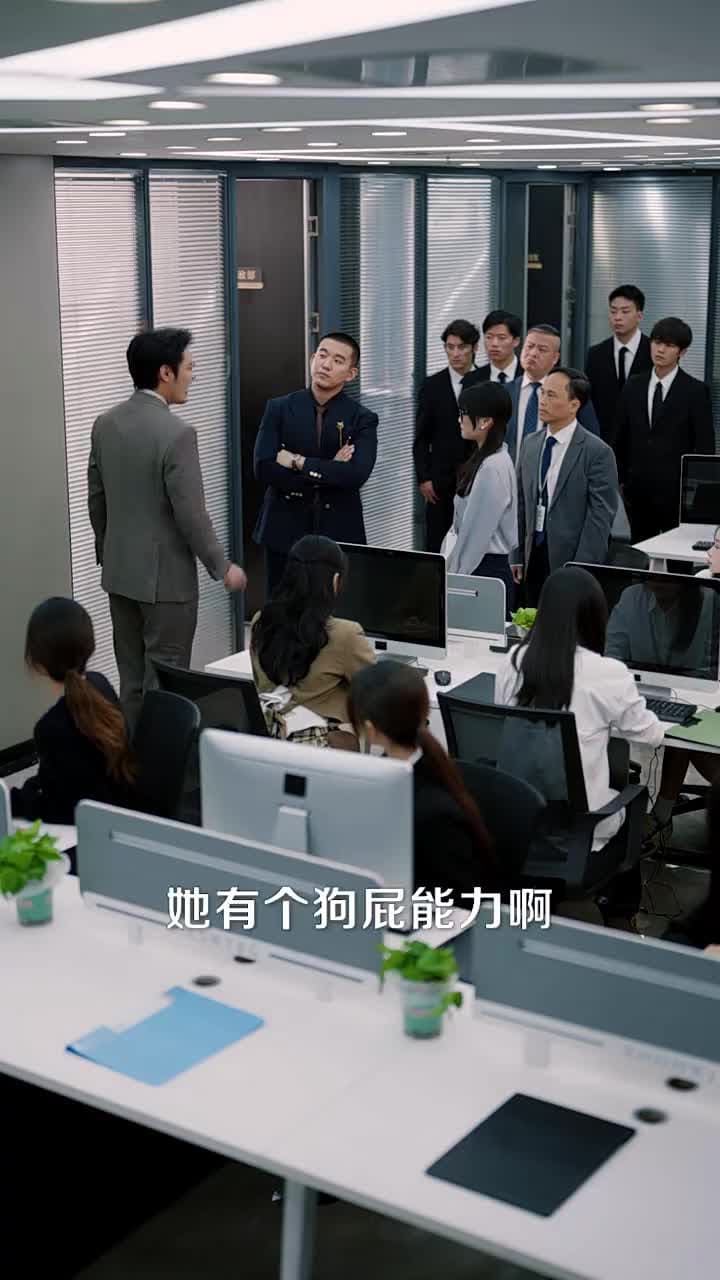 分手後,頂頭上司要嫁我 - 第 49 集