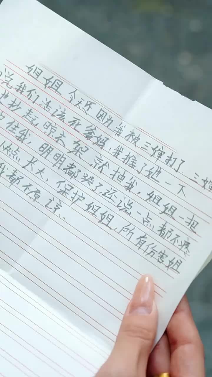 從此以後,我保護你 - 第 9 集