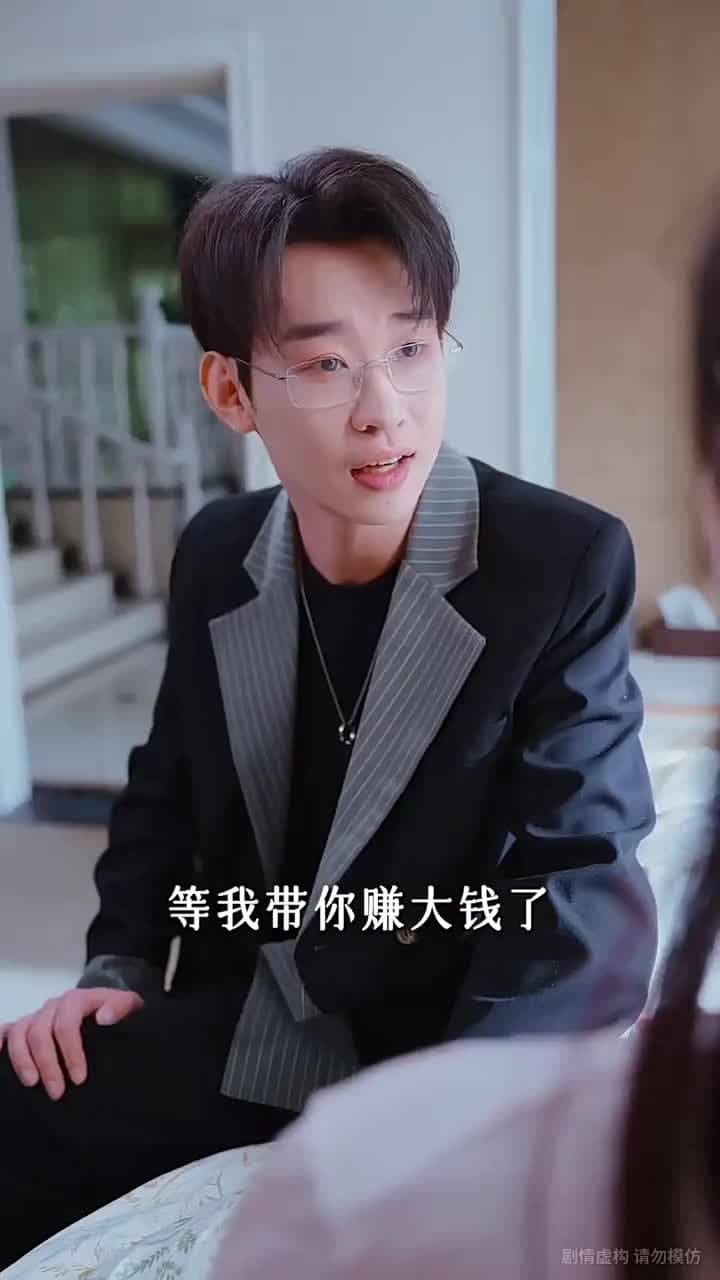 上錯花轎,娶對天之嬌女 - 第 19 集