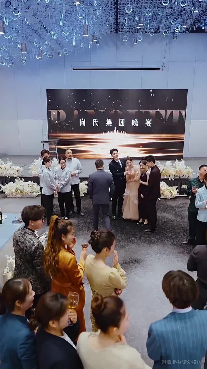 上錯花轎,娶對天之嬌女 - 第 63 集