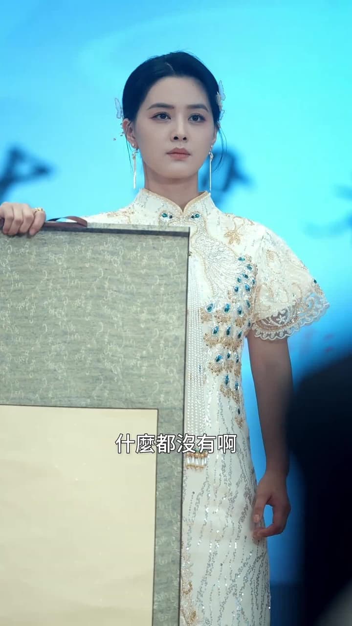大膽,哀家才是真千金 - 第 48 集