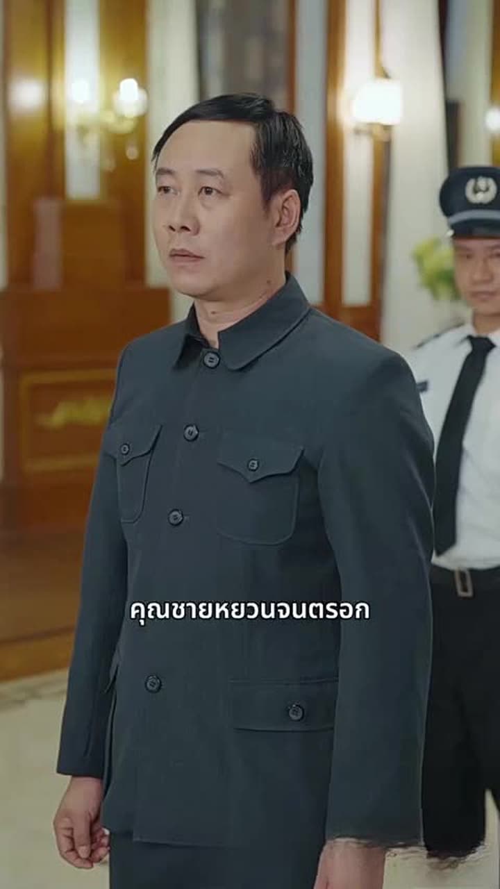 เส้นทางการแพทย์ ความงดงามแห่งวัย - ตอนที่ 48