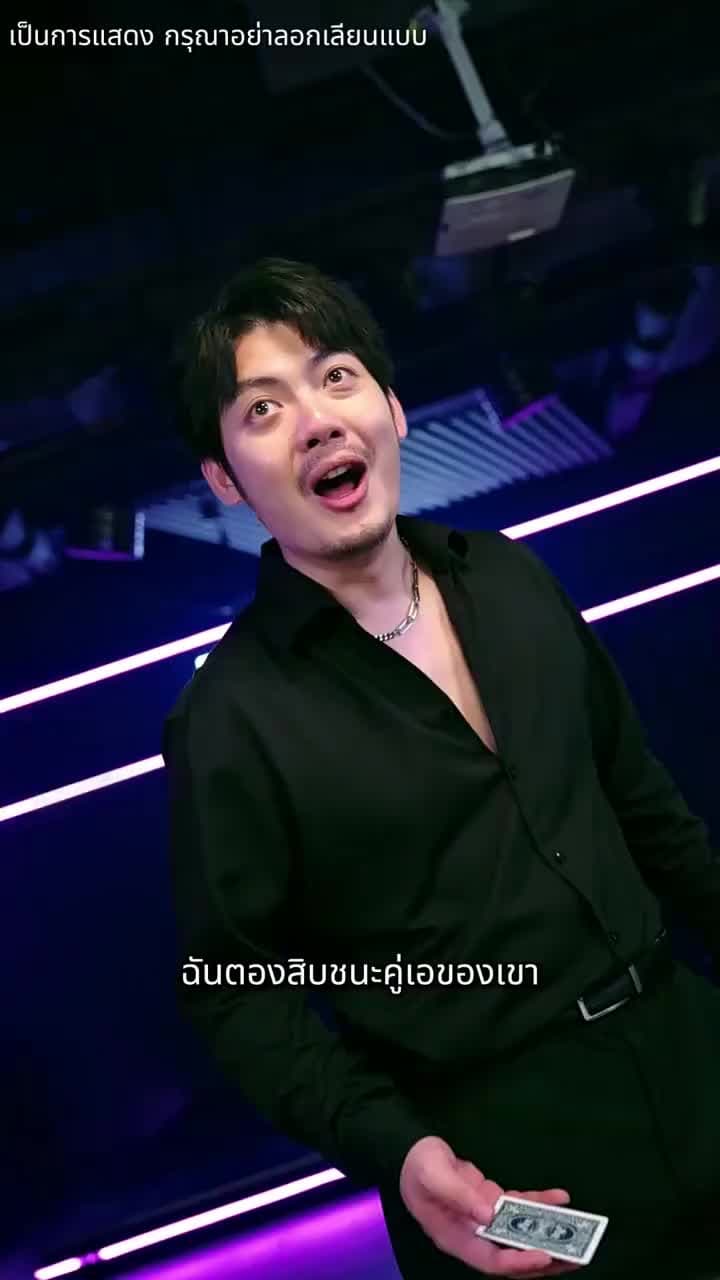 คมดาบแห่งการพิพากษา - ตอนที่ 22