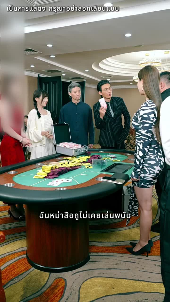คมดาบแห่งการพิพากษา - ตอนที่ 60