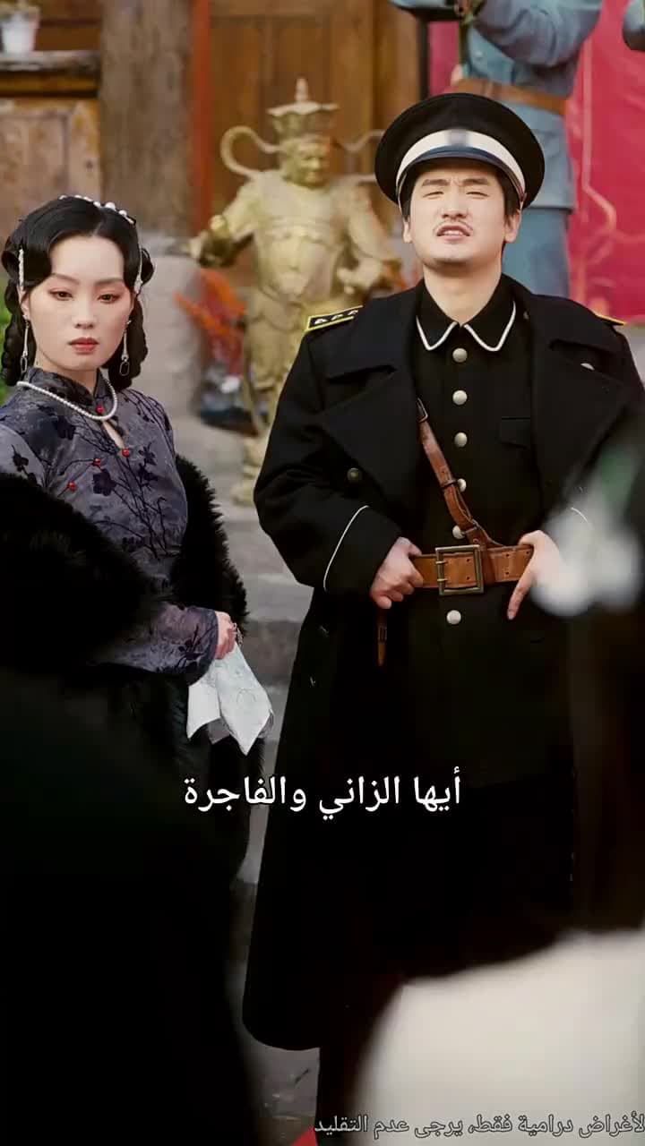 ورود الضلال - الحلقة 34