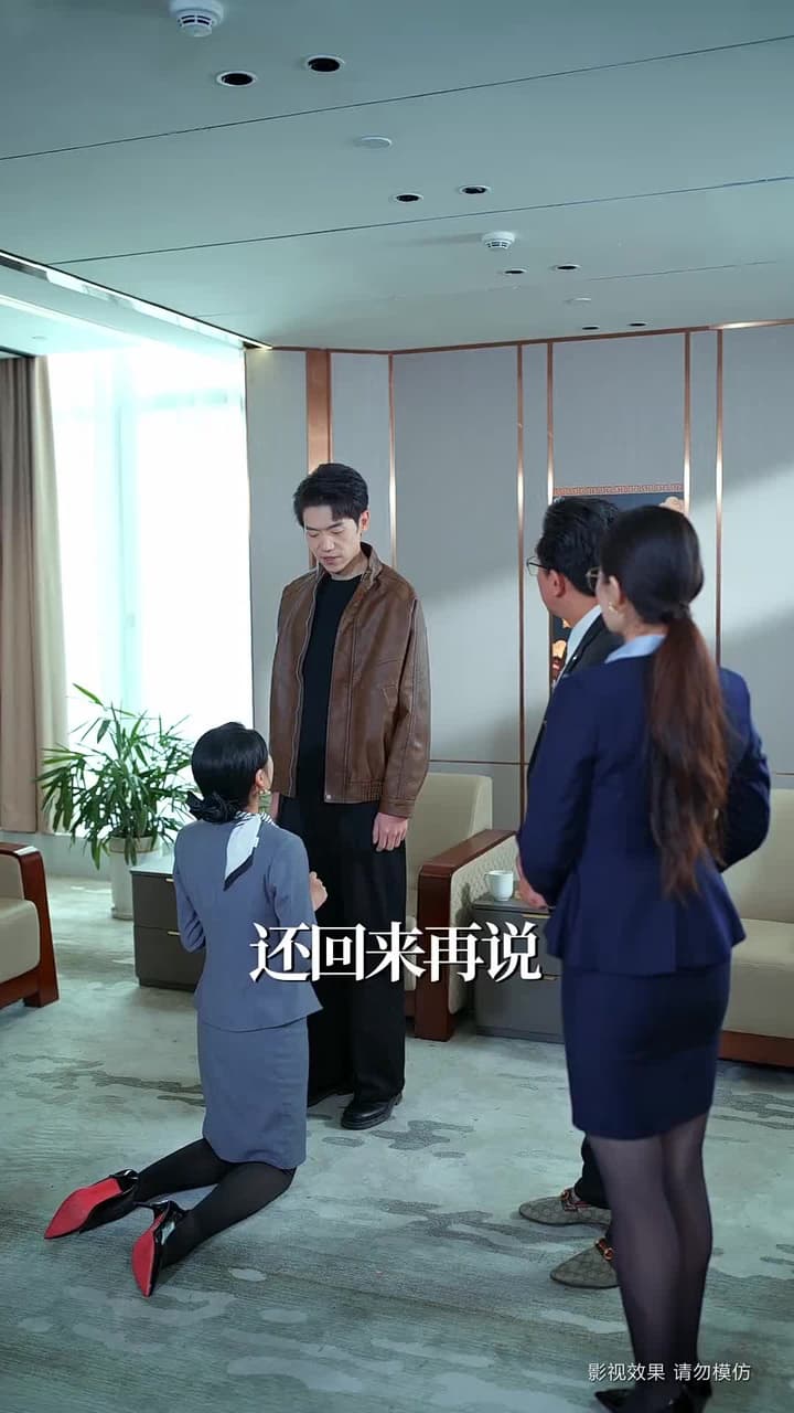 金光照破小人心 - 第 43 集