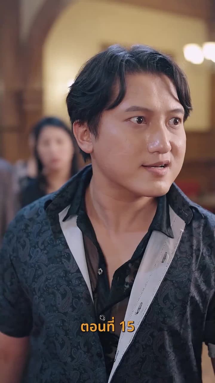 กลโกงการพนัน - ตอนที่ 15
