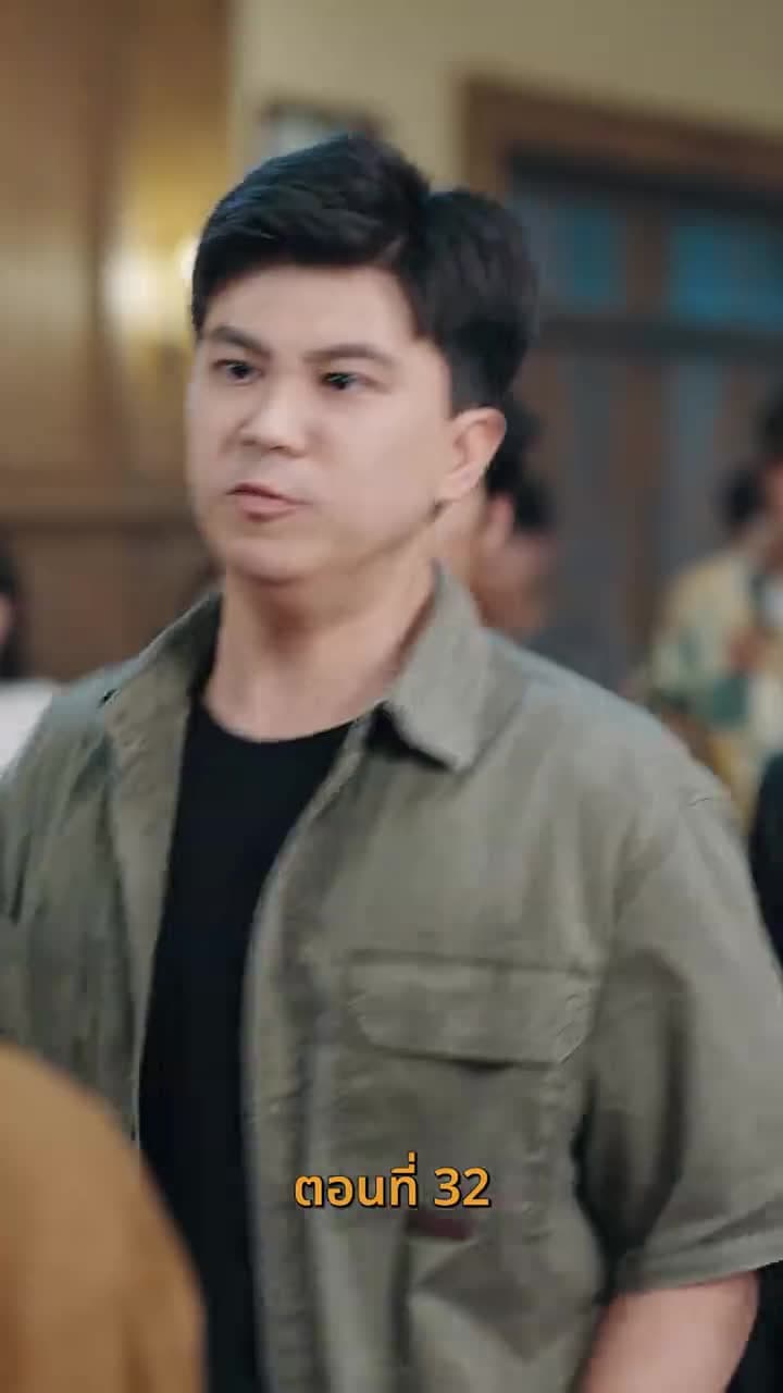 กลโกงการพนัน - ตอนที่ 32