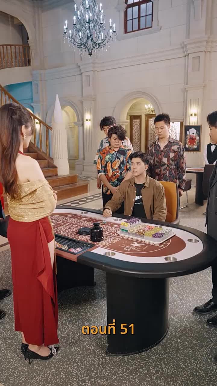กลโกงการพนัน - ตอนที่ 51