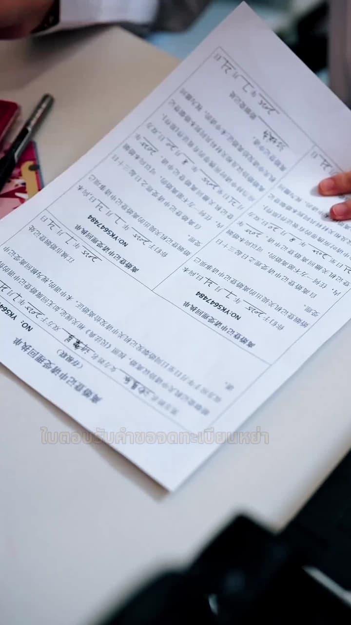หัวใจฉันเลือกได้ - ตอนที่ 1