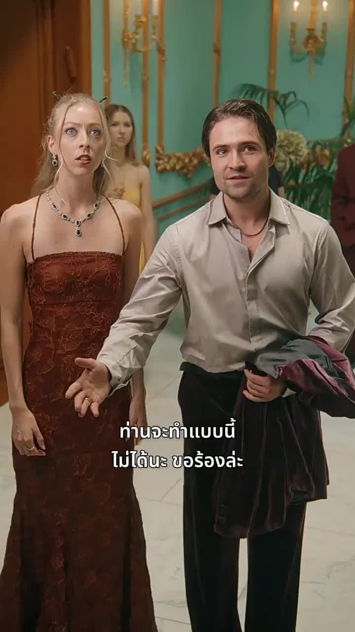 บัลลังก์รักมาเฟีย - ตอนที่ 45