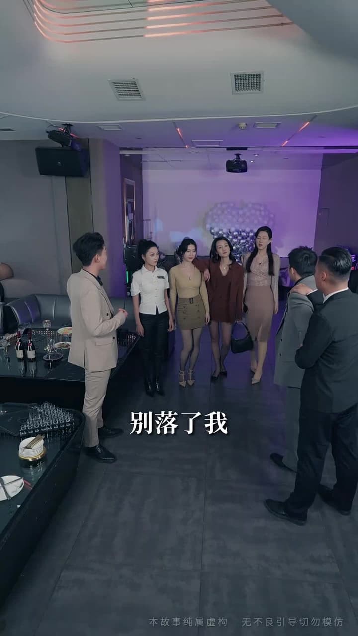 過年被催婚,我靠相親賺瘋了 - 第 56 集