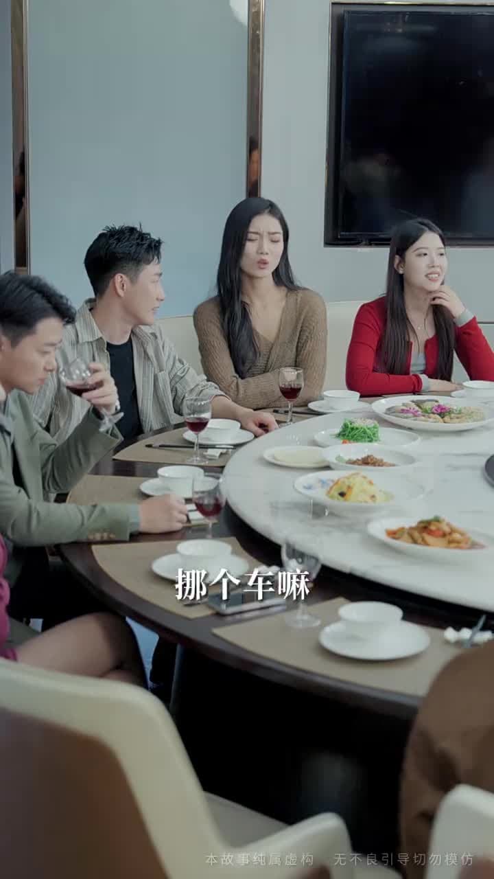 過年被催婚,我靠相親賺瘋了 - 第 24 集