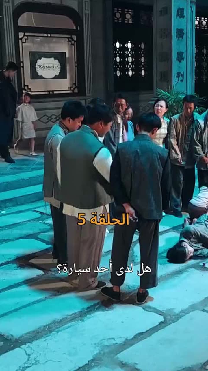 نور في ثلوج الذكرى - الحلقة 5