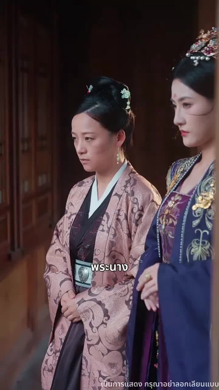 บันทึกหญิงแสวงอำนาจ - ตอนที่ 36