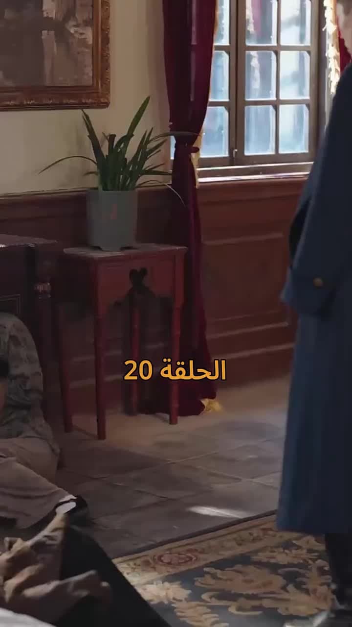 نور في ثلوج الذكرى - الحلقة 20