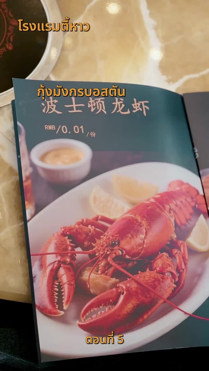 เมื่อค่าเงินพัง แต่ชีวิตผมพุ่ง - ตอนที่ 5