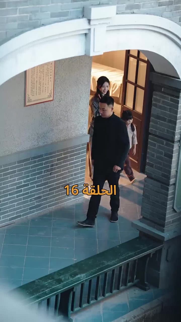 نور في ثلوج الذكرى - الحلقة 16