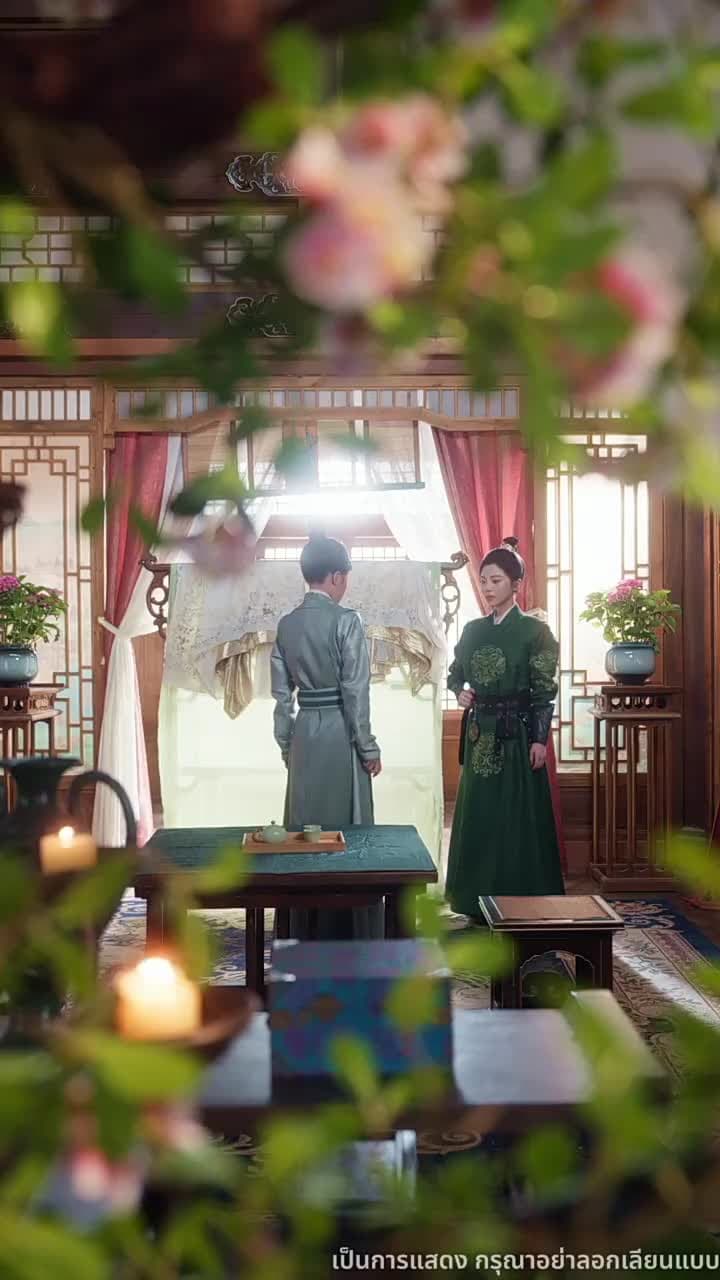 บันทึกหญิงแสวงอำนาจ - ตอนที่ 12