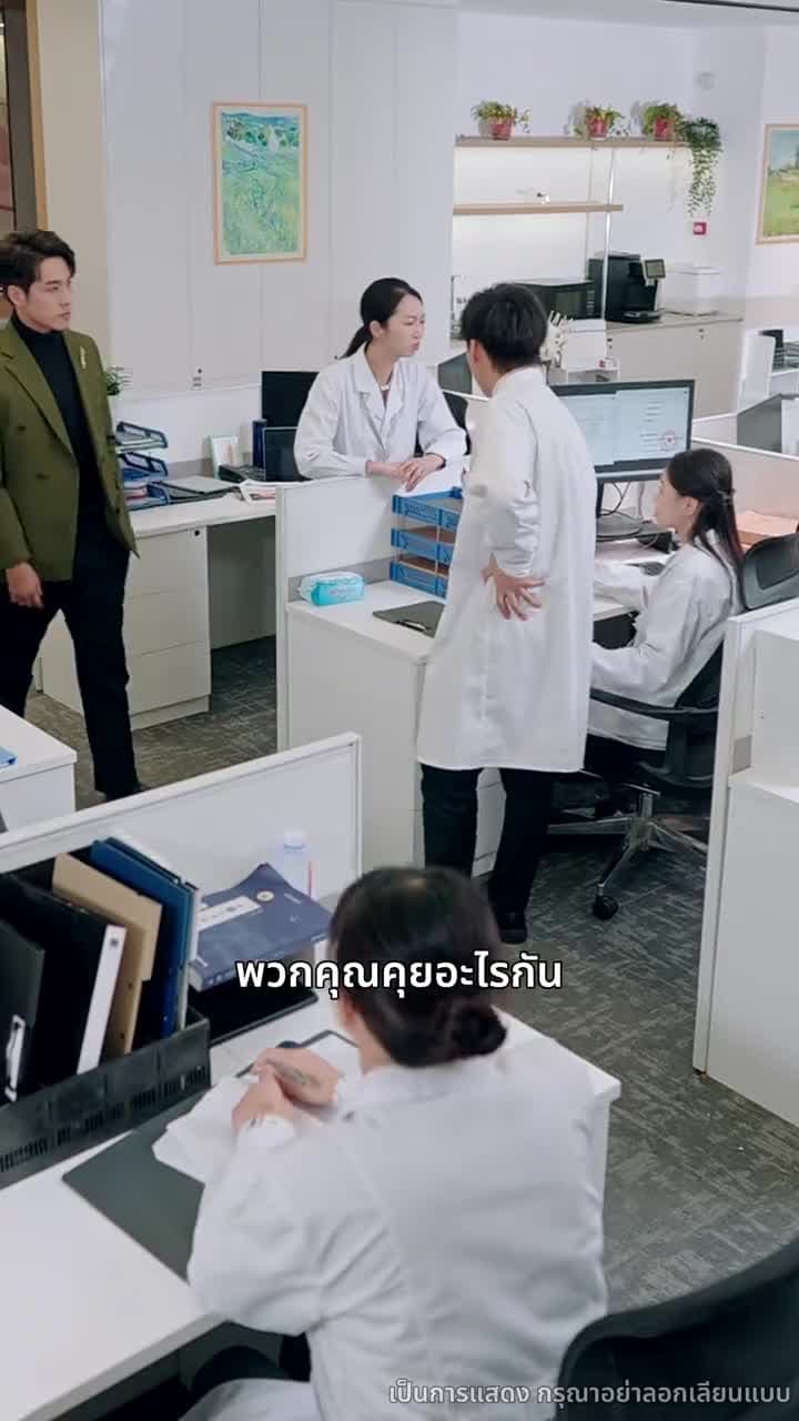 ใจรักในวังวนธุรกิจ - ตอนที่ 16