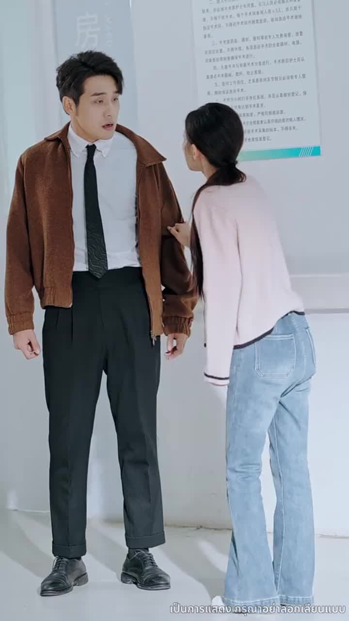 ใจรักในวังวนธุรกิจ - ตอนที่ 43