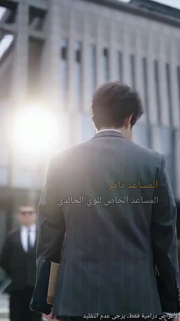 بعد الزواج المُفاجِئ، يقف الرئيس المُقعَد على قدميه - الحلقة 1