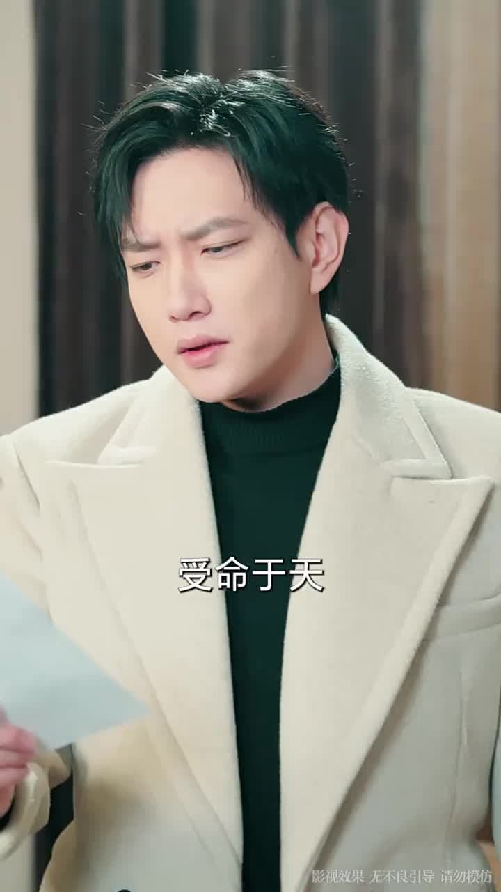 我只想離了這婚 - 第 40 集