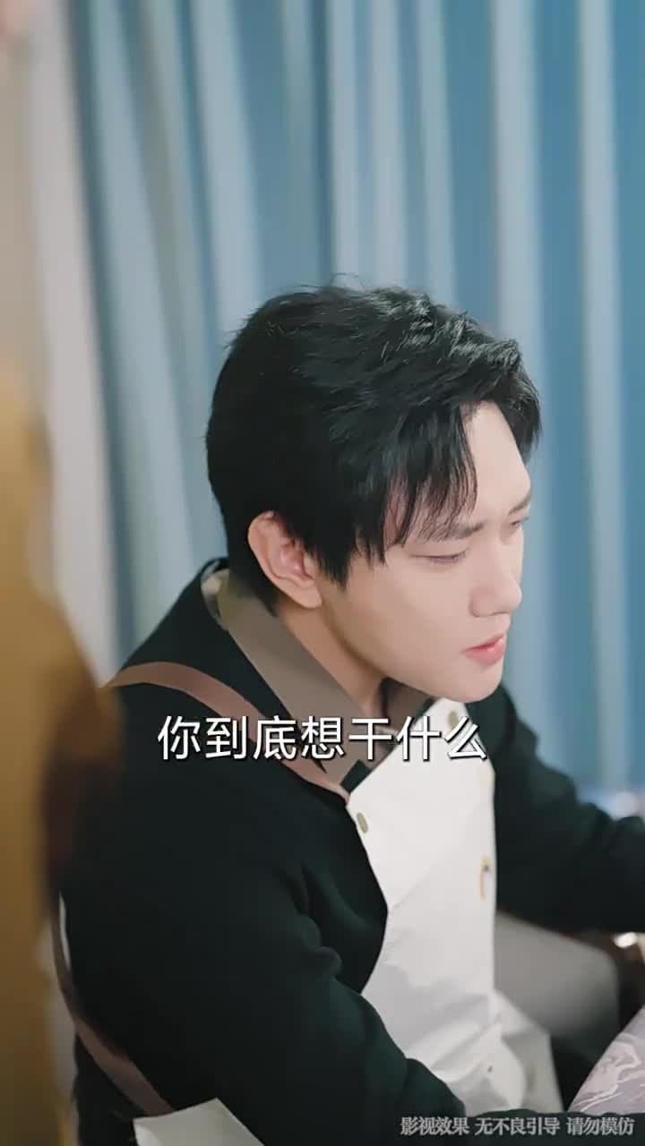 我只想離了這婚 - 第 17 集