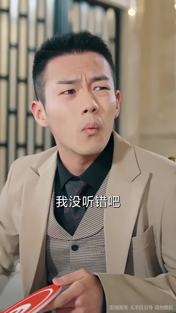 我只想離了這婚 - 第 25 集
