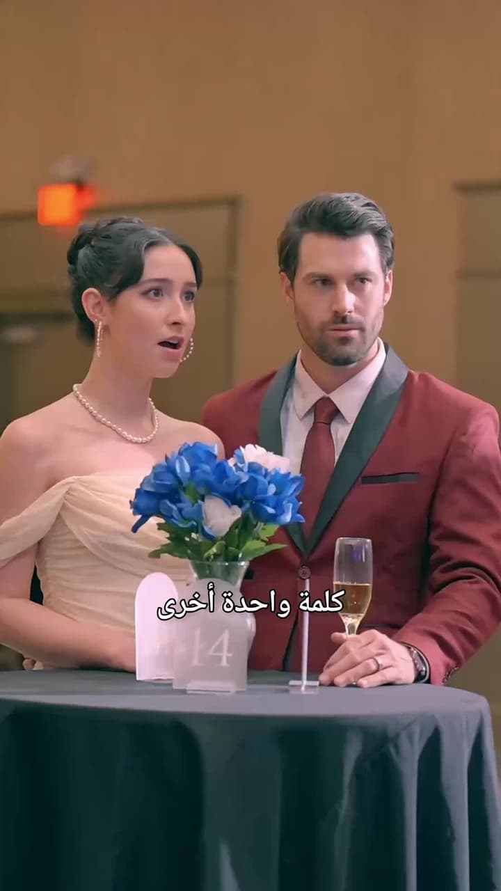 العروس البديلة - الحلقة 58