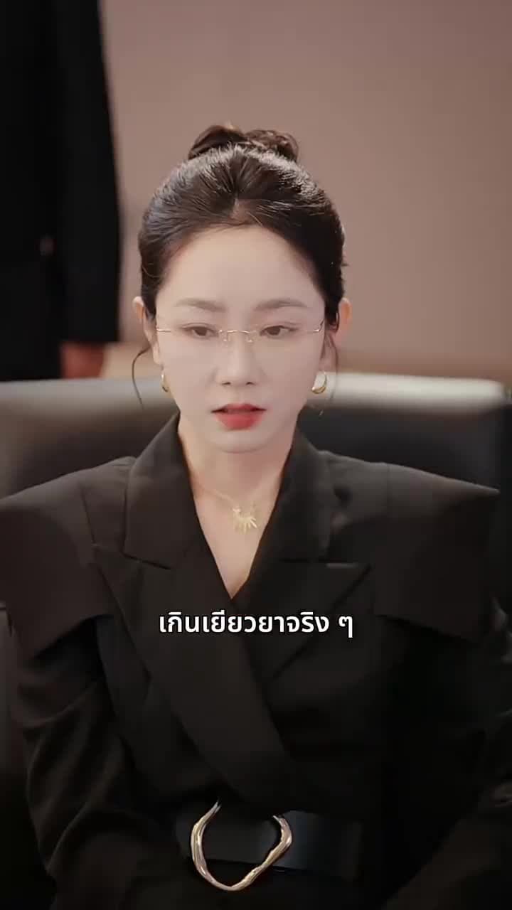 สิ่งที่ต้องยอมแพ้ - ตอนที่ 27