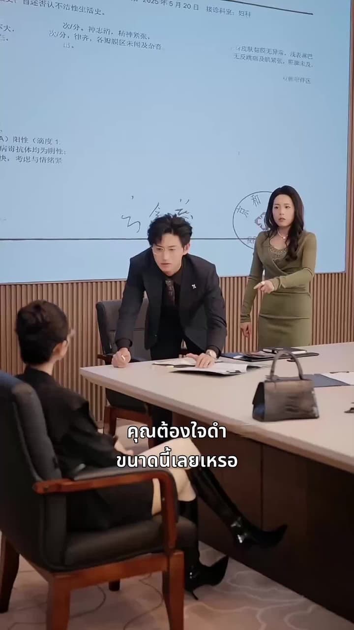 สิ่งที่ต้องยอมแพ้ - ตอนที่ 32