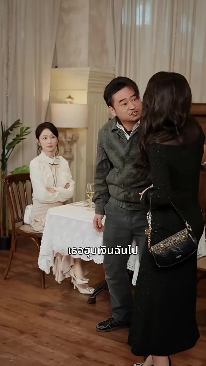สิ่งที่ต้องยอมแพ้ - ตอนที่ 43