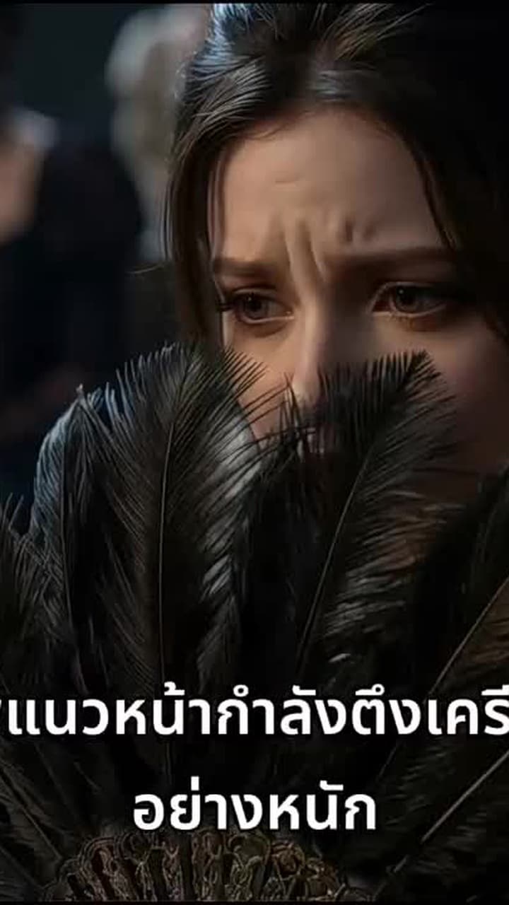 เกมรักพ่อบ้านปีศาจ - ตอนที่ 14