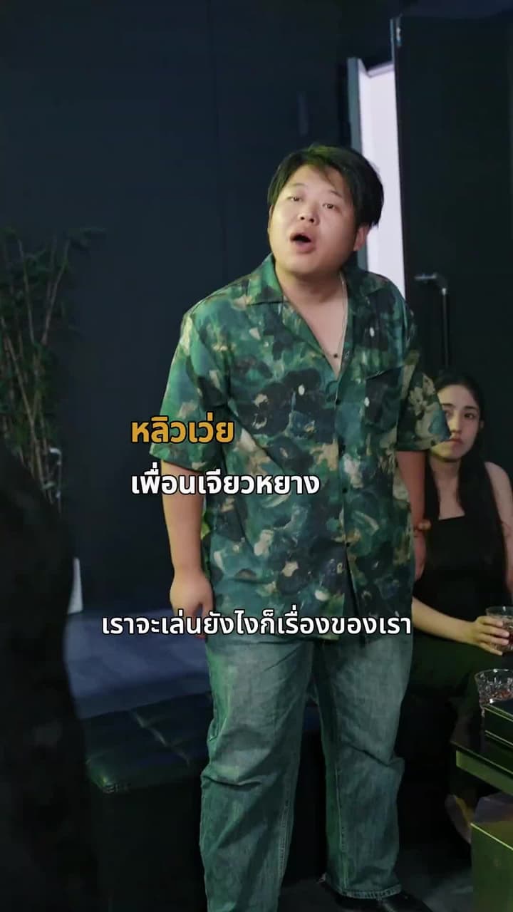 เอาชนะทุกขัดแย้ง - ตอนที่ 7