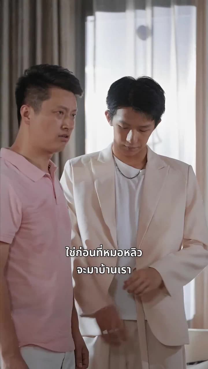ศรัทธาของหมอ - ตอนที่ 60