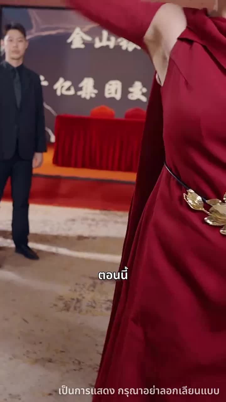 แม่สามีสุดเลิศ - ตอนที่ 32