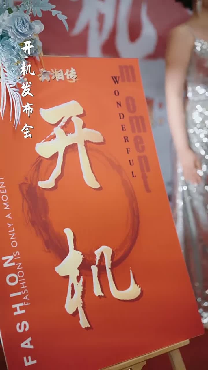 一覺醒來七年後,娶了校花有了娃 - 第 54 集