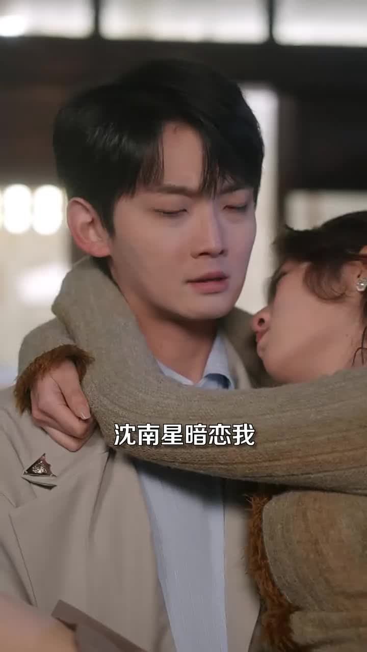 跟蹤狂翻車後反被病嬌纏上了 - 第 20 集