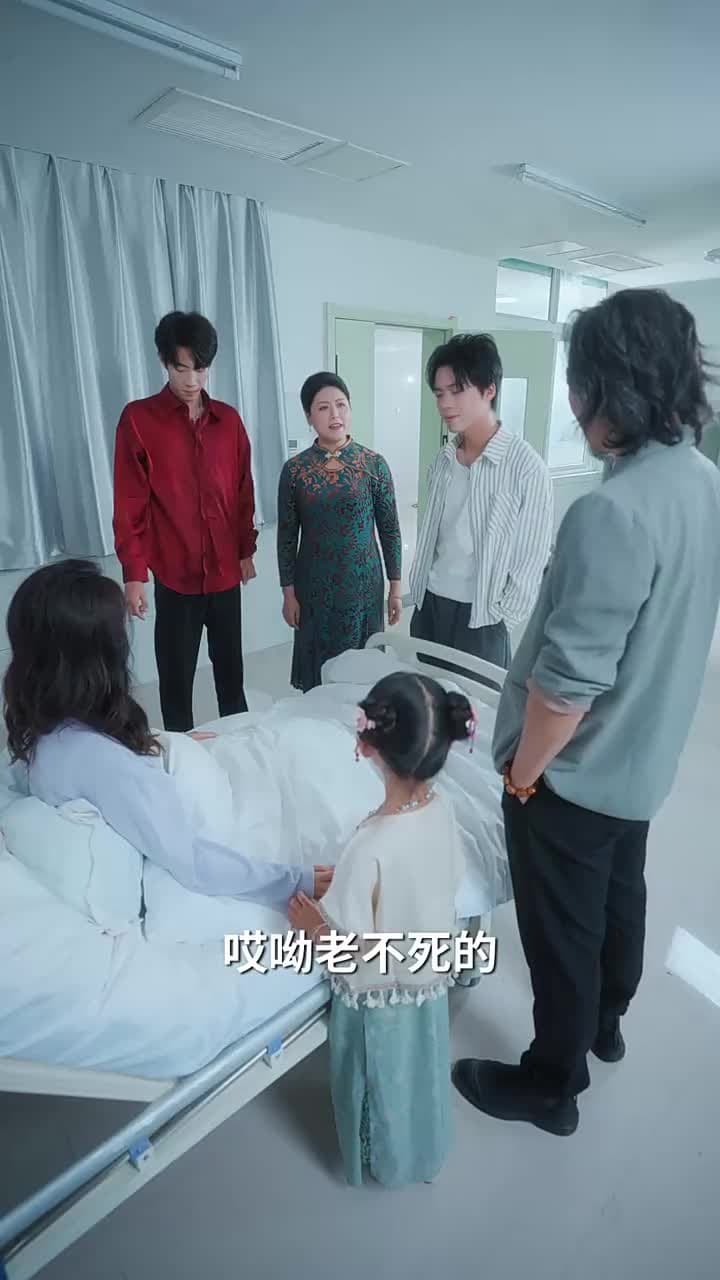 天降萌娃正姻緣 - 第 63 集