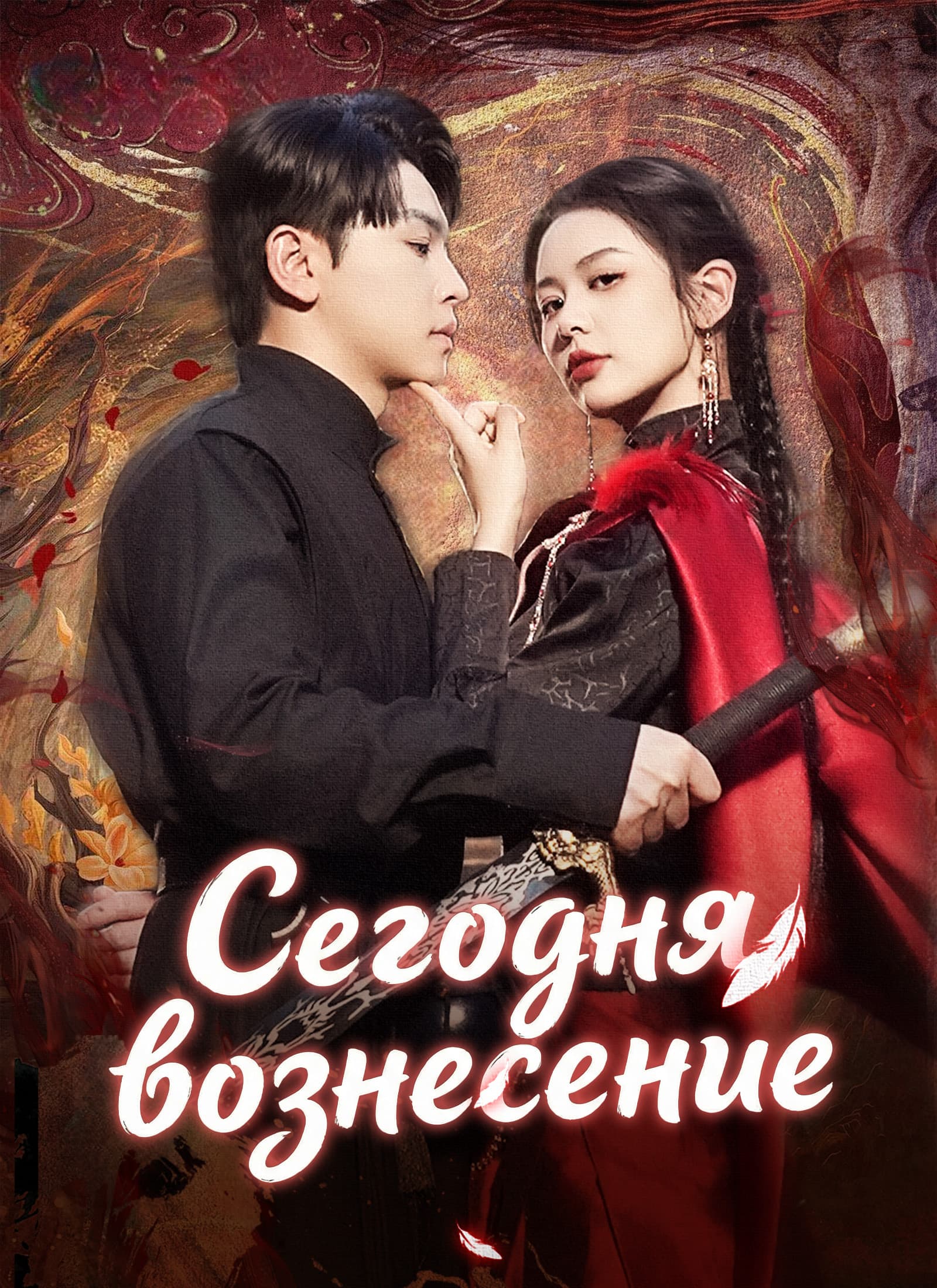 Сегодня вознесение.