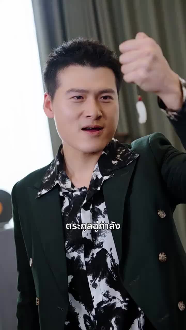 ปลาคาร์ฟนำโชคจากฟากฟ้า - ตอนที่ 14