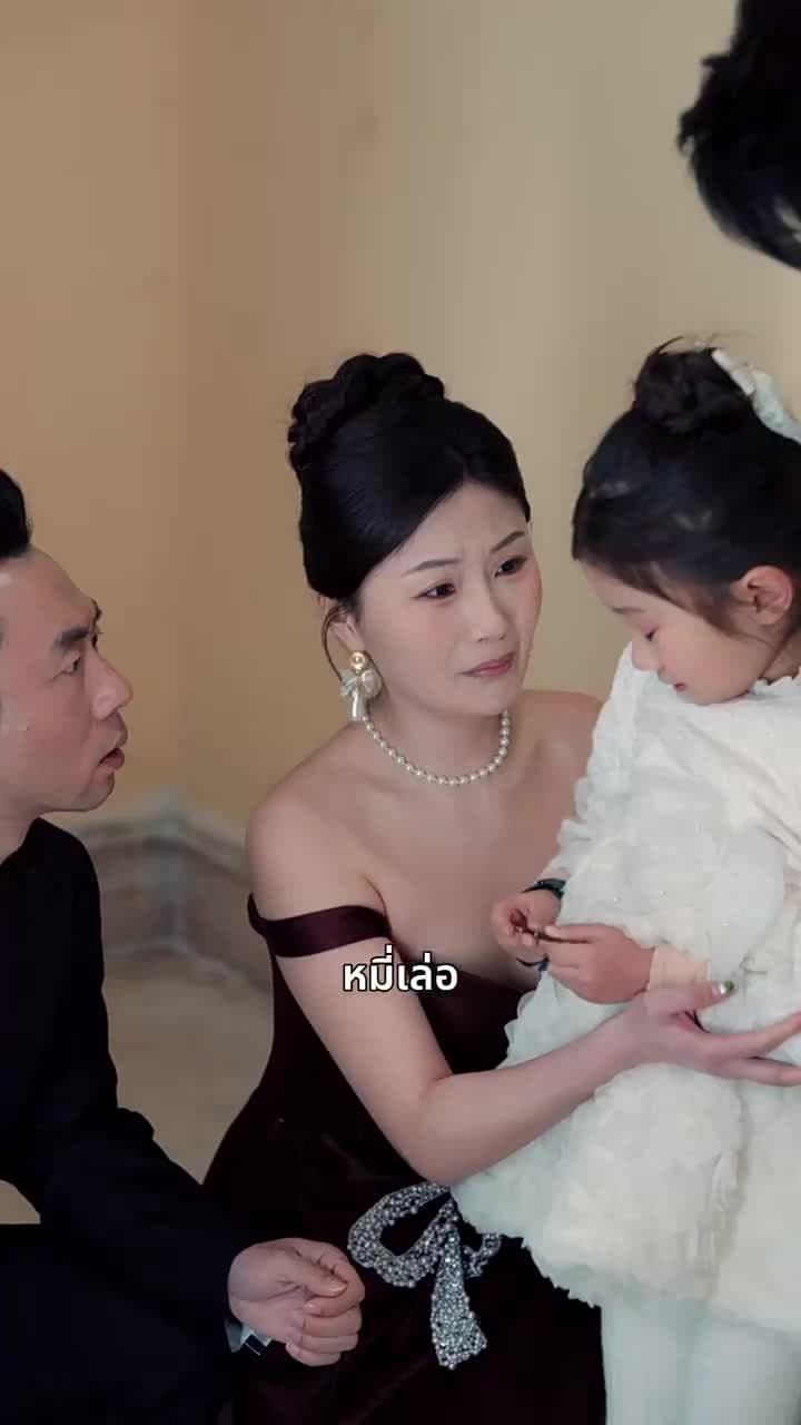 ปลาคาร์ฟนำโชคจากฟากฟ้า - ตอนที่ 70