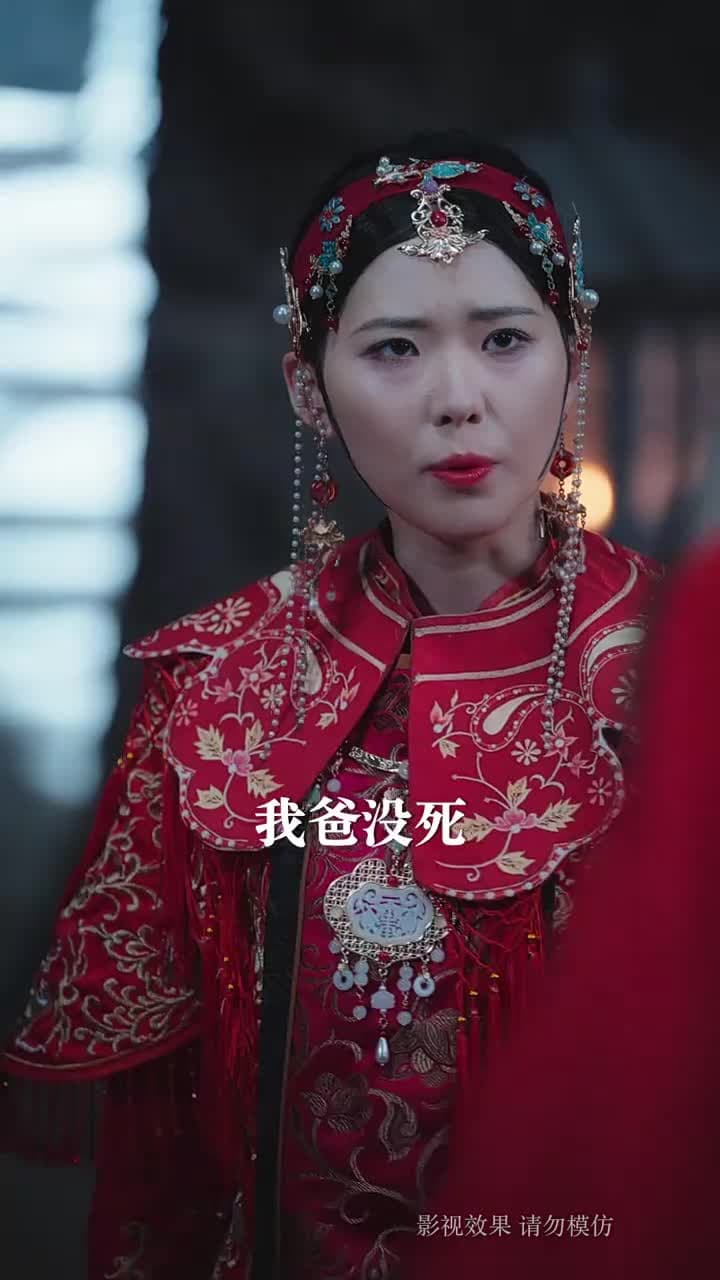 狐仙娶親 - 第 42 集