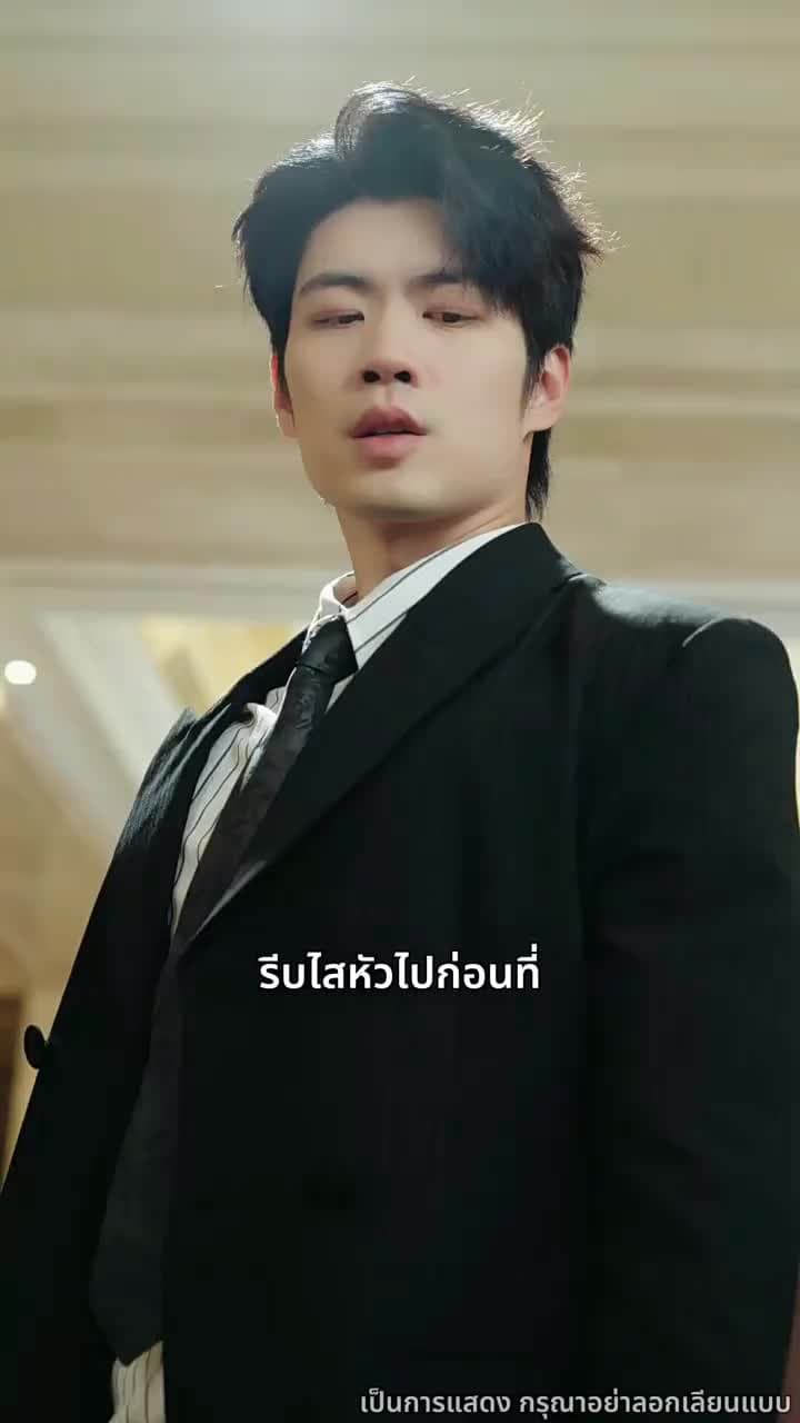 คุณชายนักโทษ สู่ผู้กุมชะตา - ตอนที่ 3