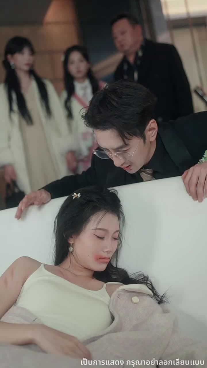 วันแต่งงานที่ได้เกิดใหม่ - ตอนที่ 23