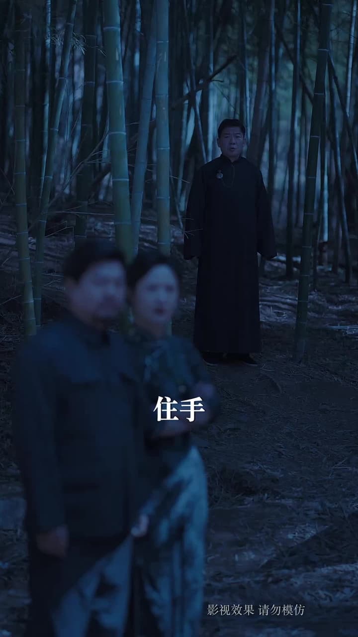 狐仙娶親 - 第 56 集