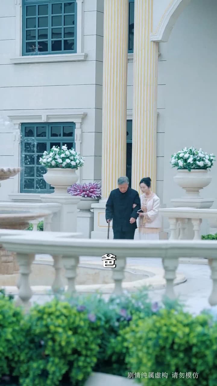 好命不踏薄福門 - 第 43 集