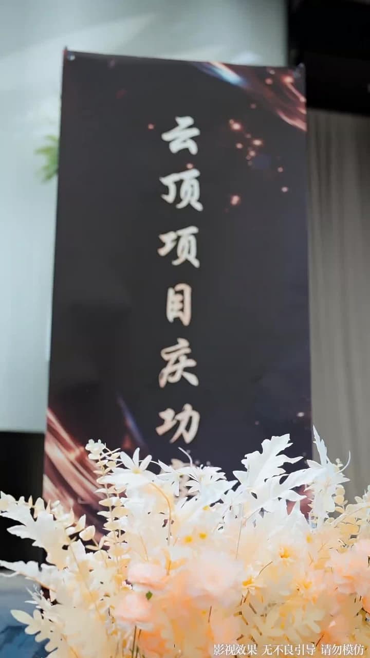 我的功勞,你奪不走 - 第 1 集